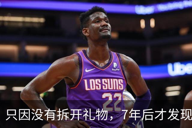 只因没有拆开礼物，7年后才发现：美国大使馆被秘密监听七年